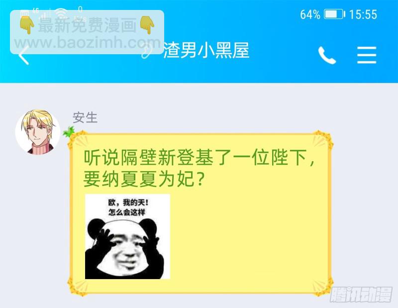 父子对峙84