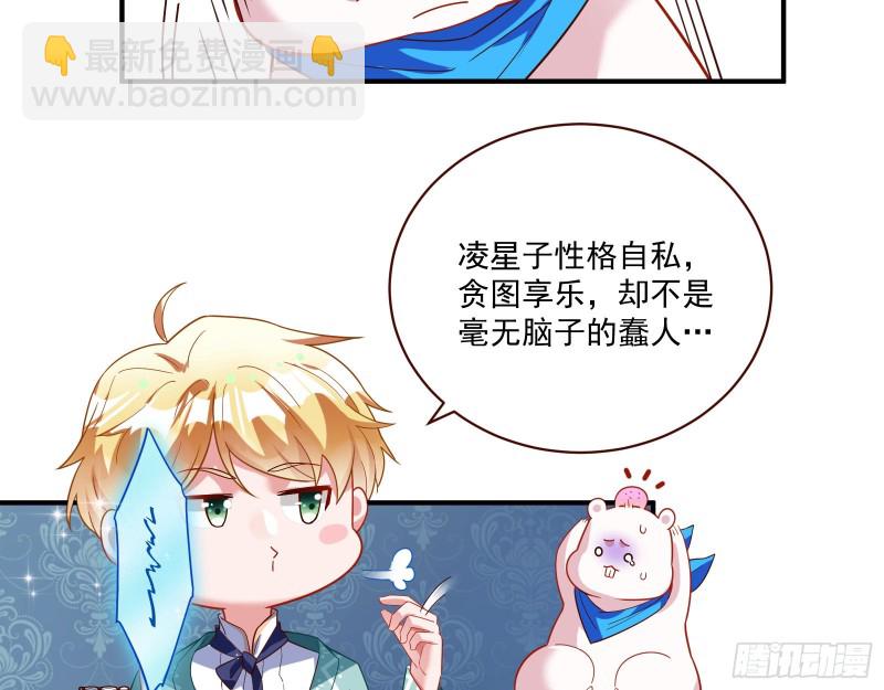 苏绿夏的遗物41
