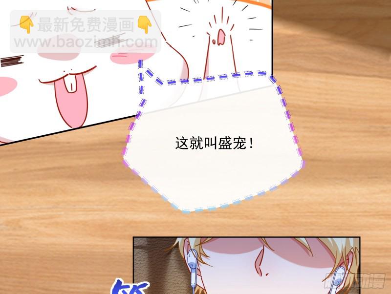 除了宠爱一无所有93