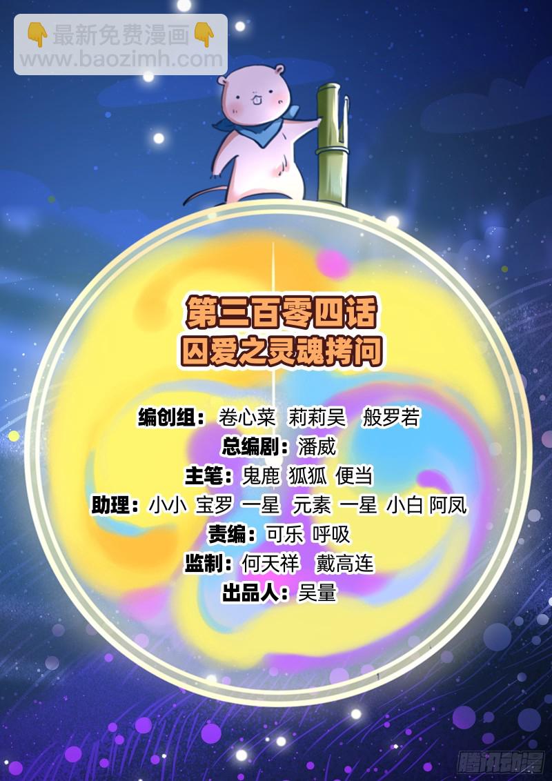 灵魂拷问1