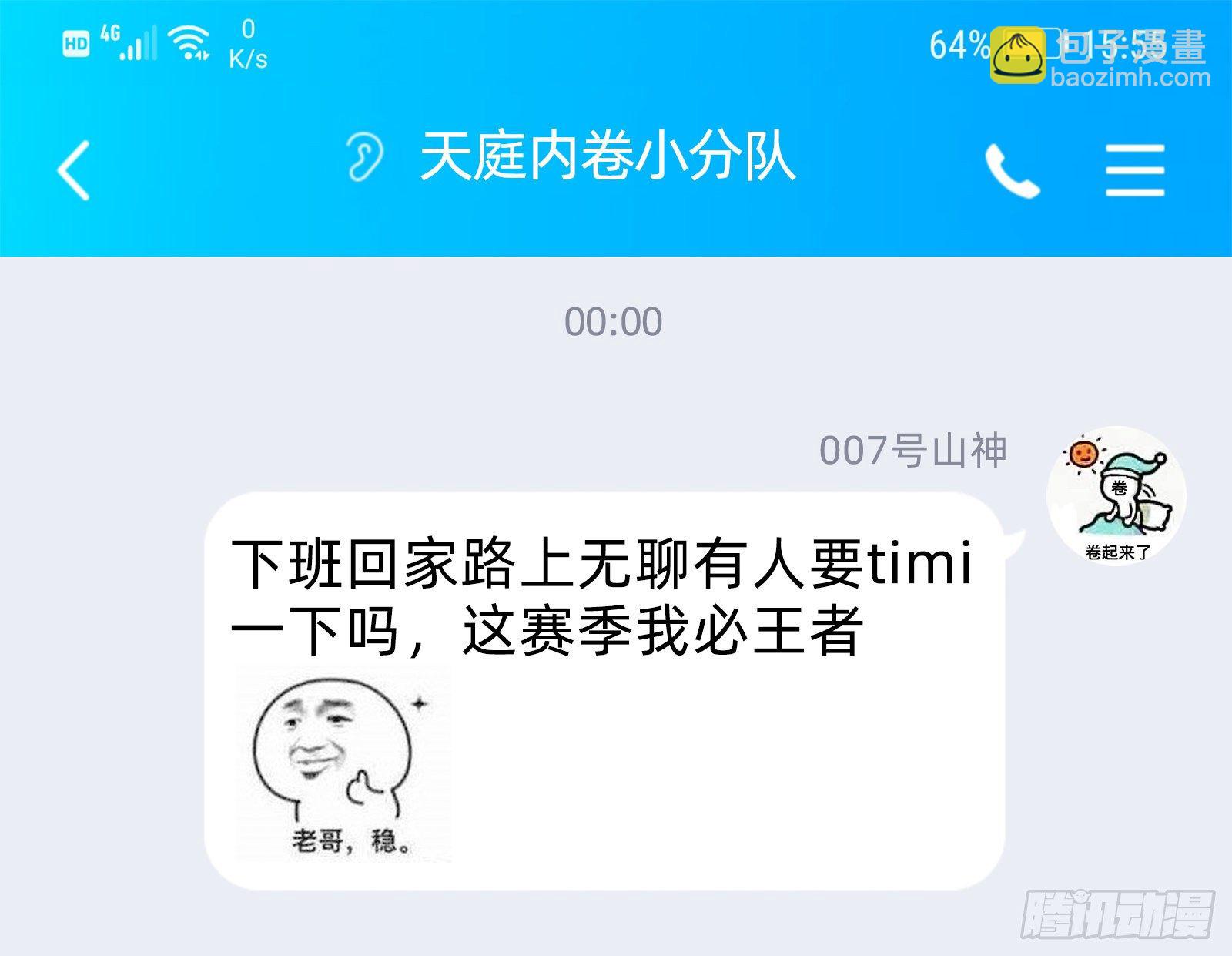 成为祭品114