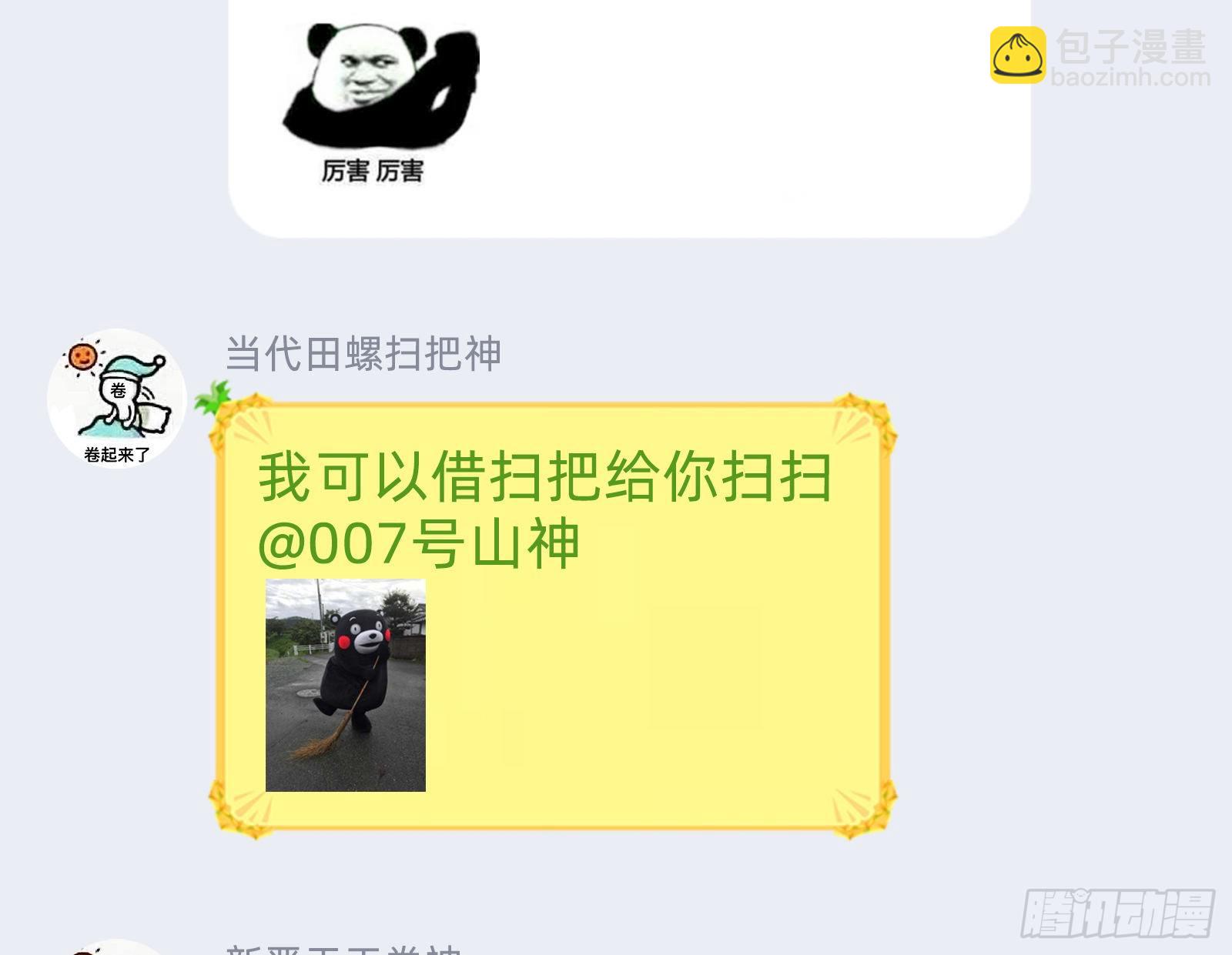 成为祭品117