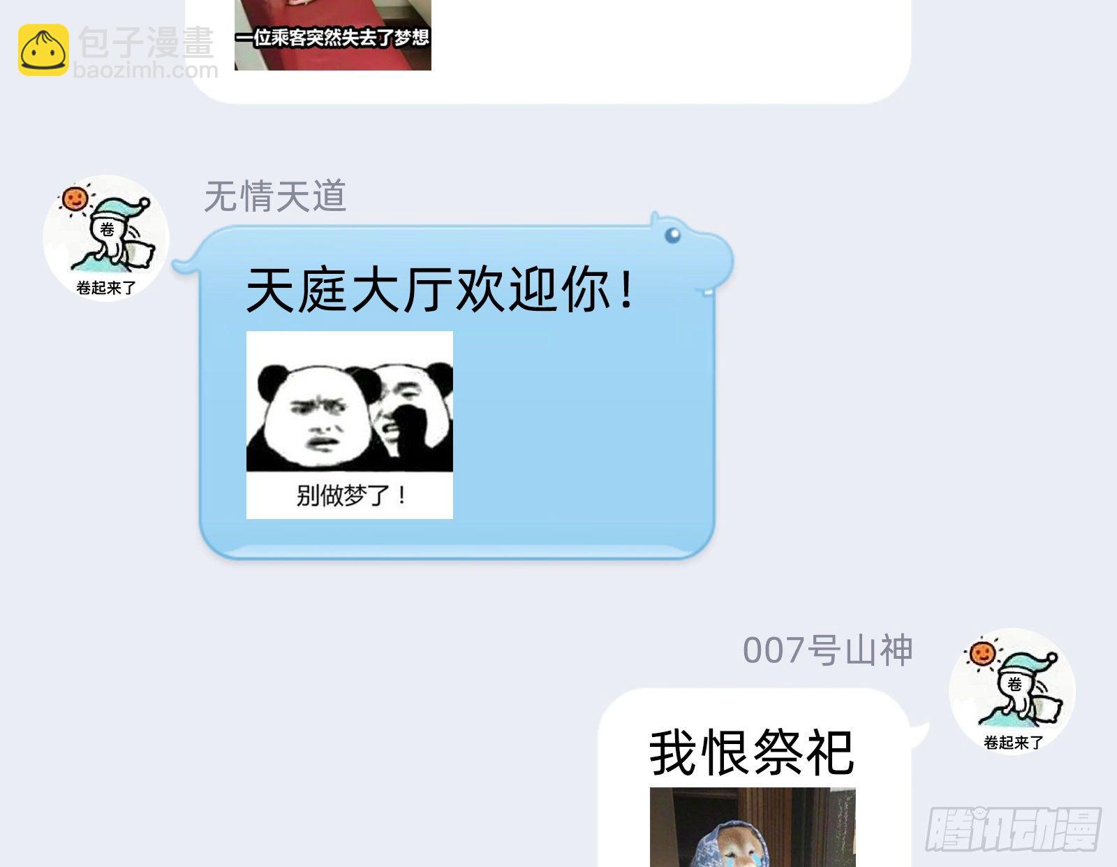 成为祭品121