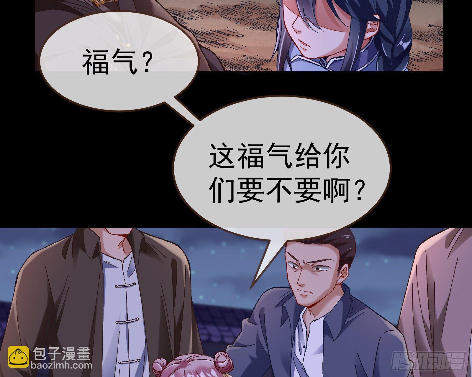 成为祭品36