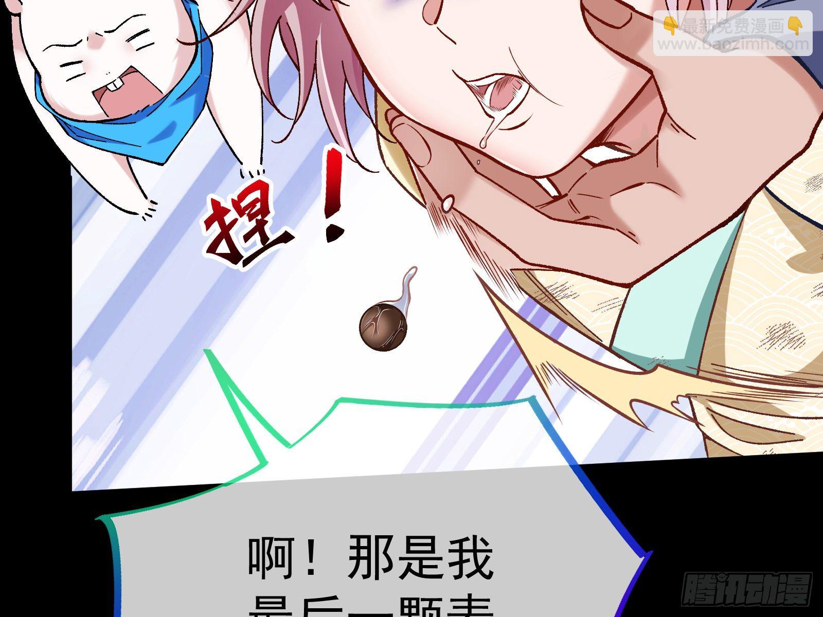 成为祭品46
