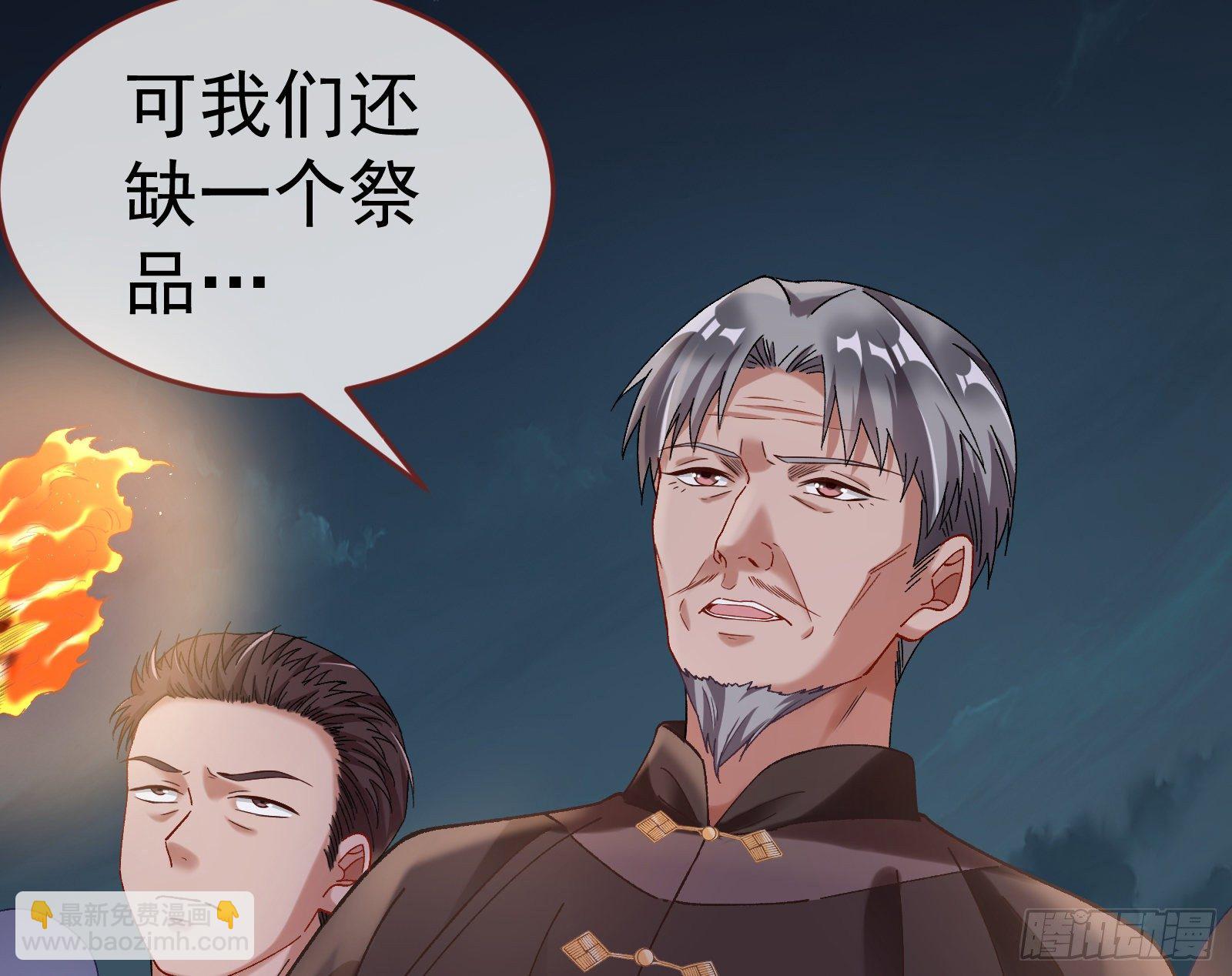 成为祭品7