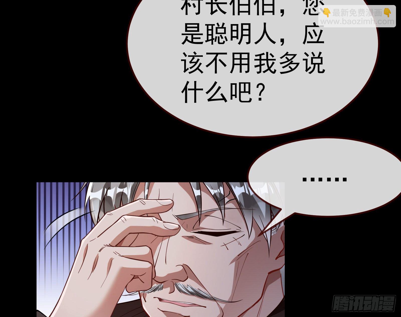 成为祭品94