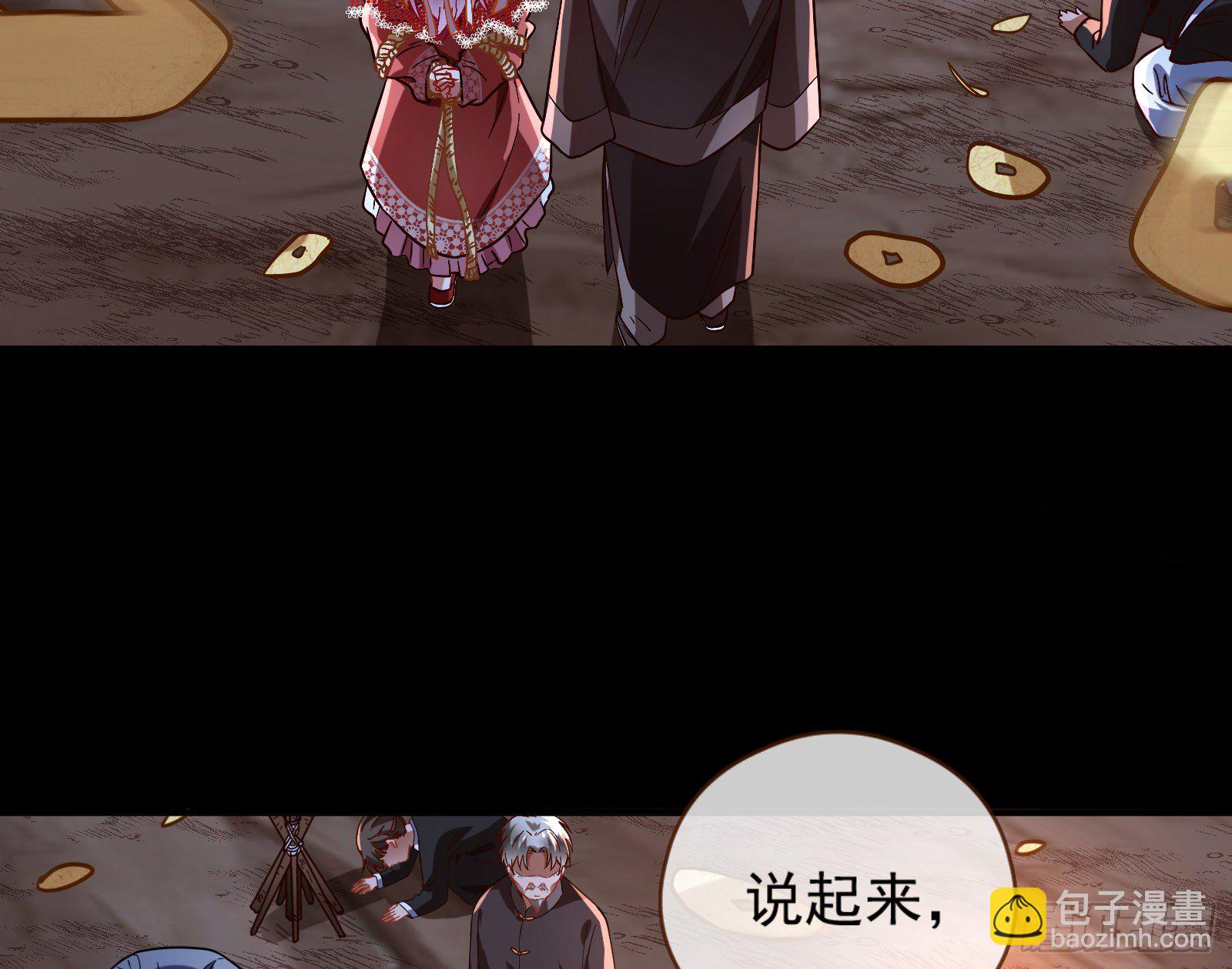 祭祀开始30