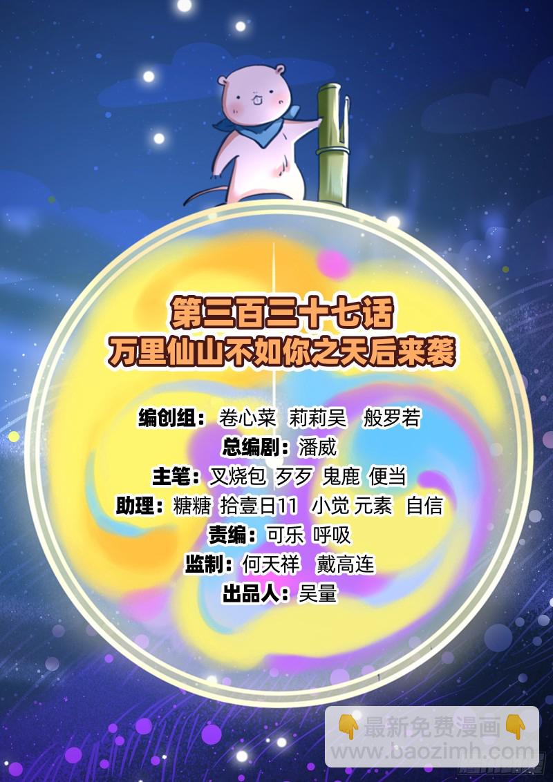天后来袭1