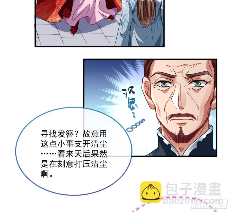天后来袭29