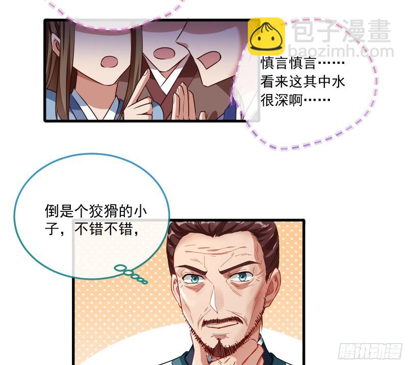 天后来袭49