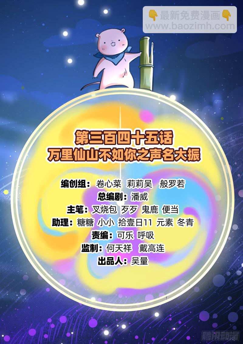声名大振1