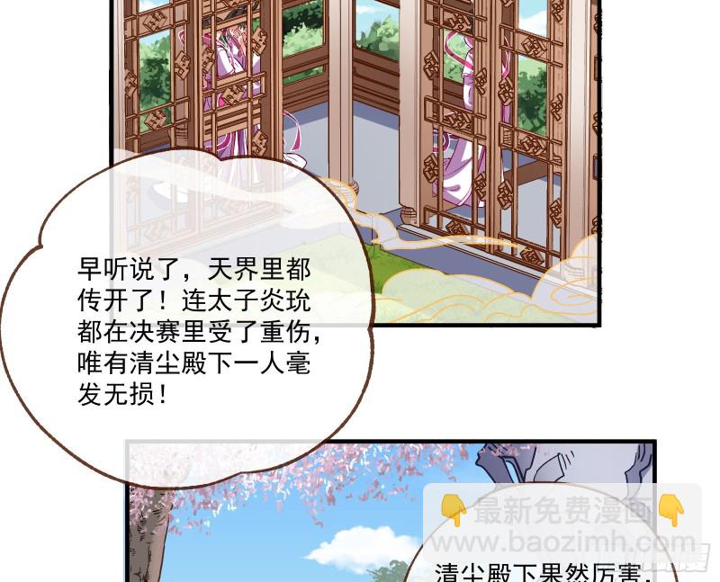 声名大振3