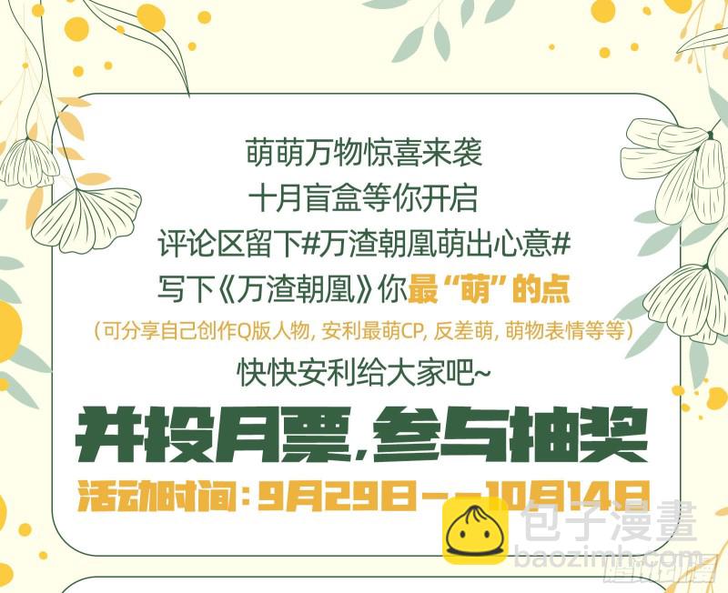 天后搞事96