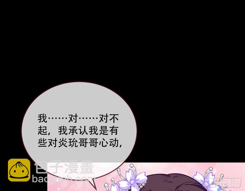 魔晶入侵67