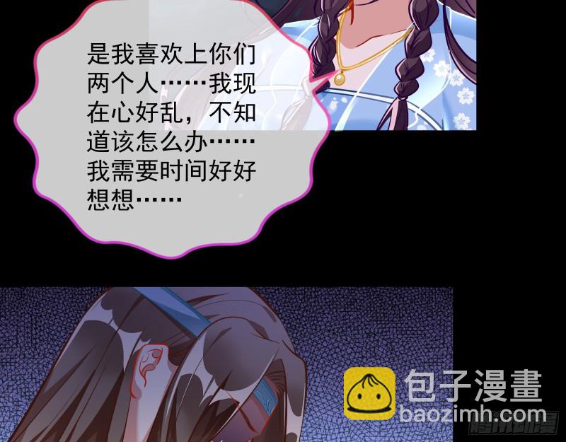 魔晶入侵87