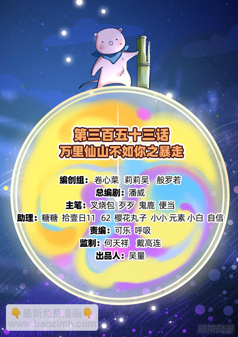 暴走1