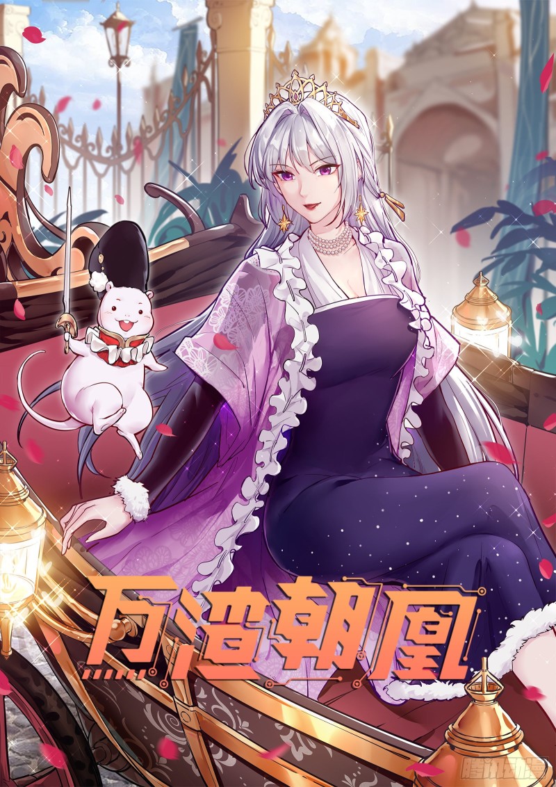 片场挑事0