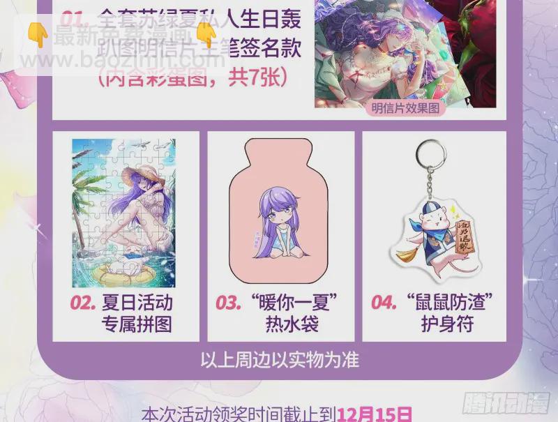 风光回归，大权在握122