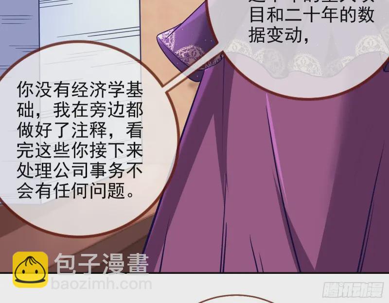 风光回归，大权在握75