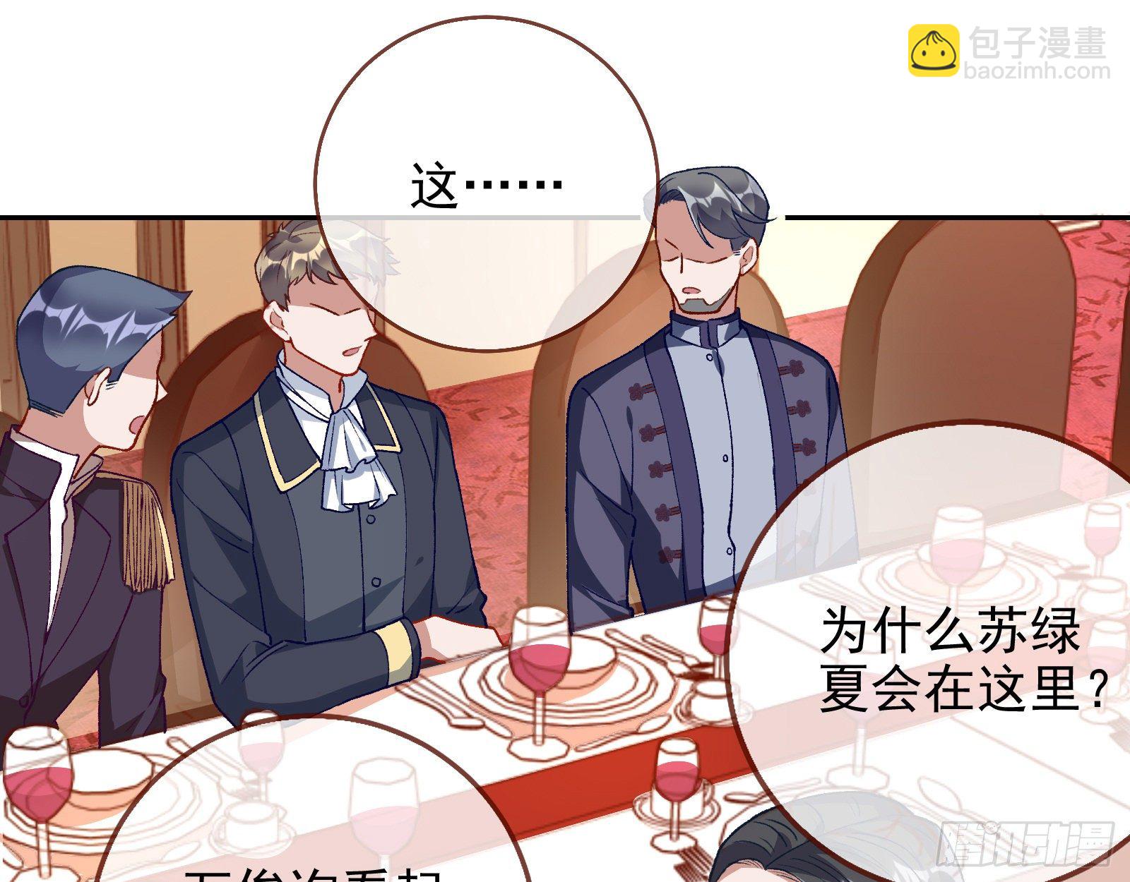 我才是女王11