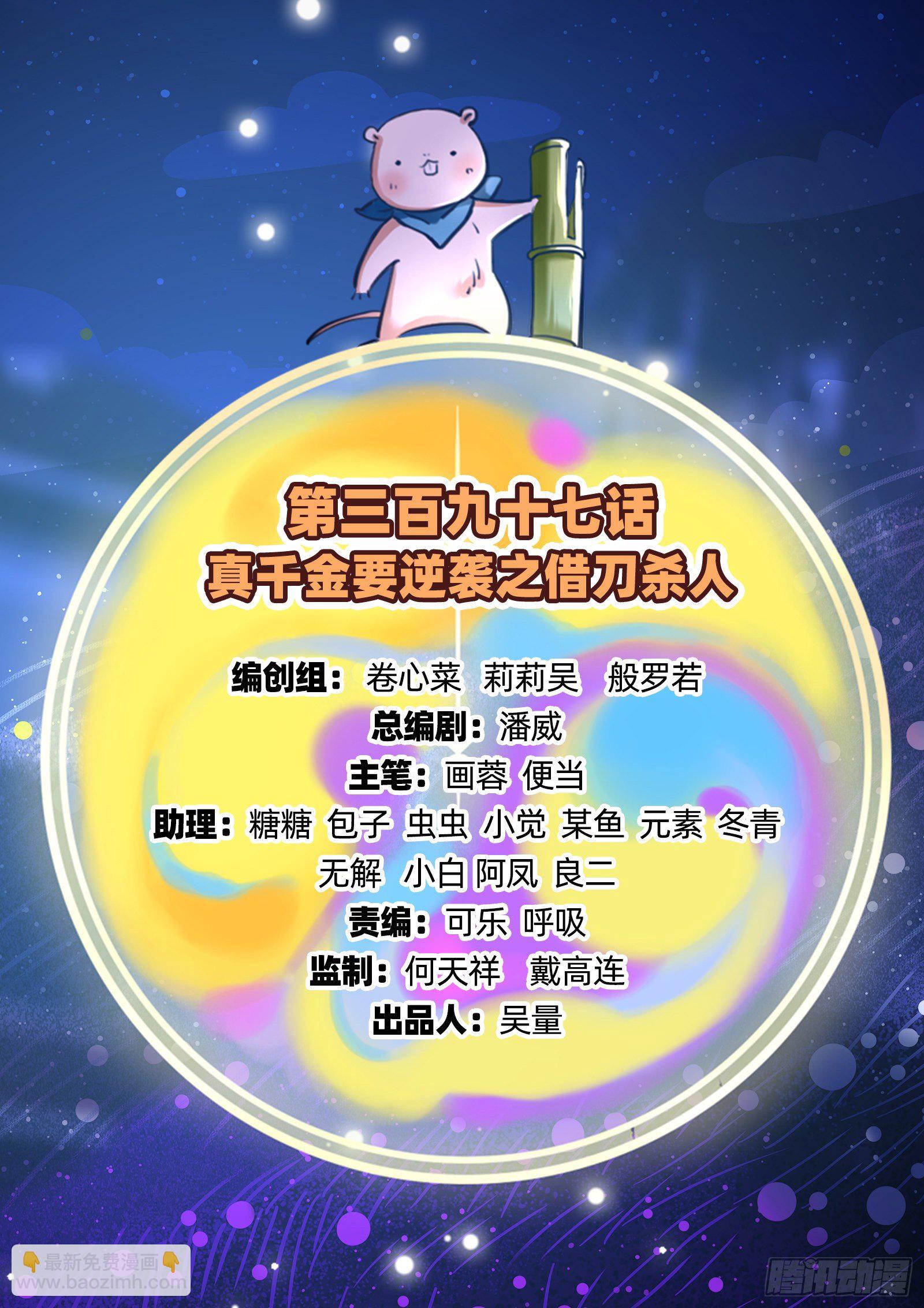 借刀杀人1