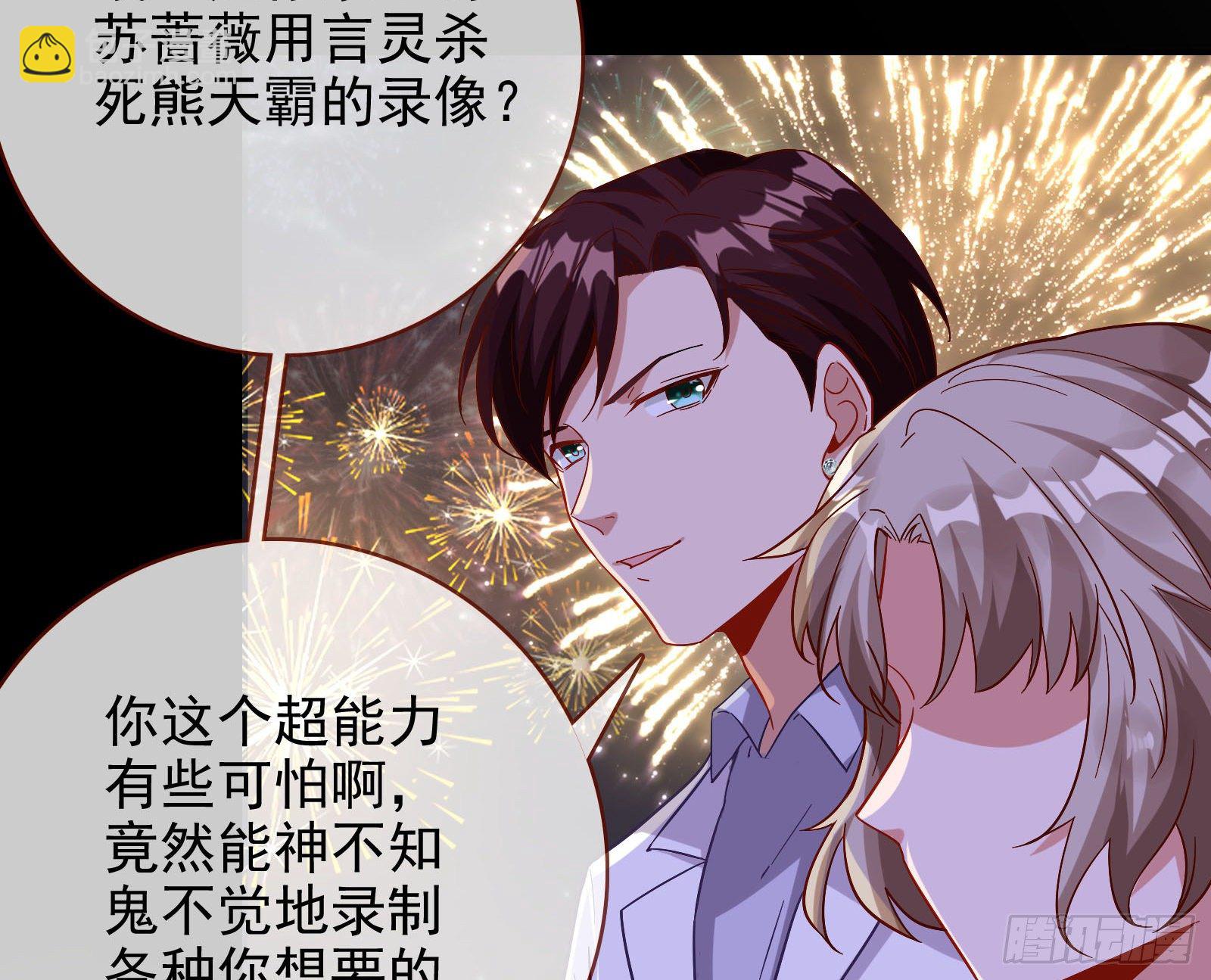 借刀杀人74