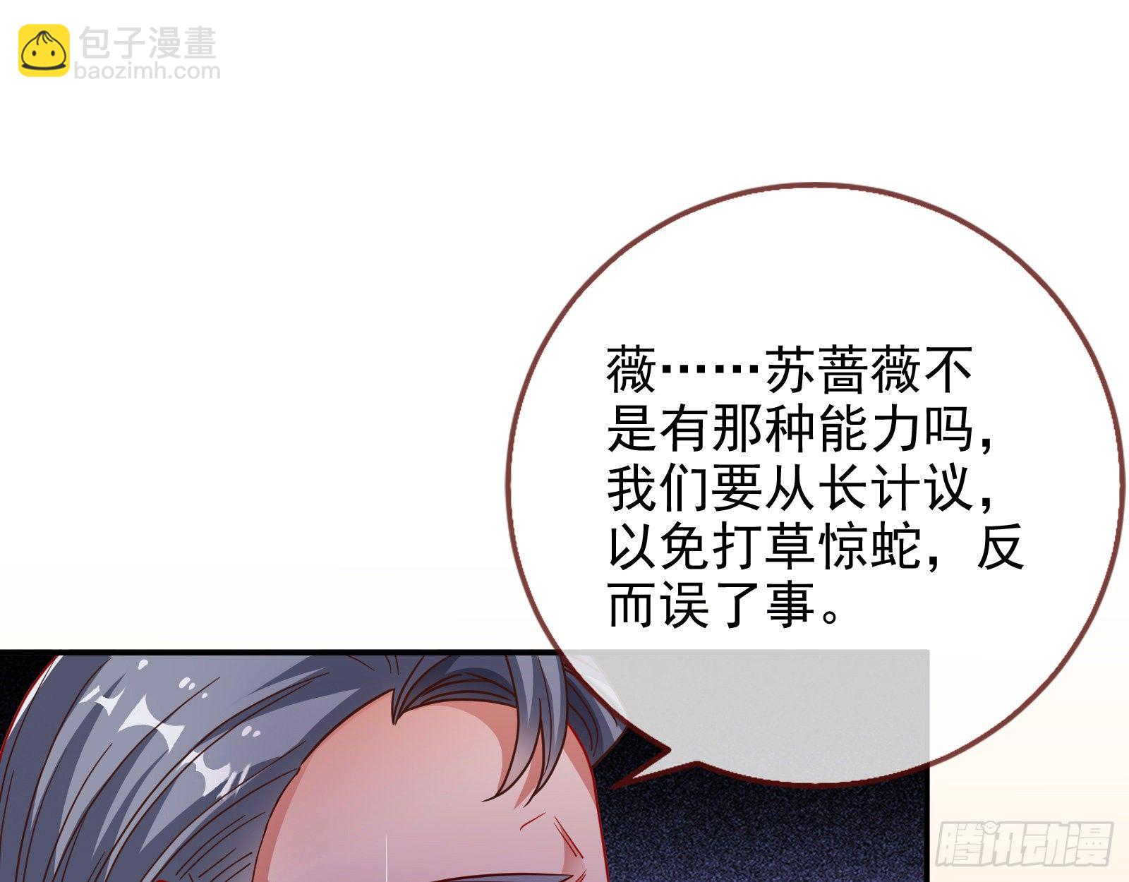 小心女主10