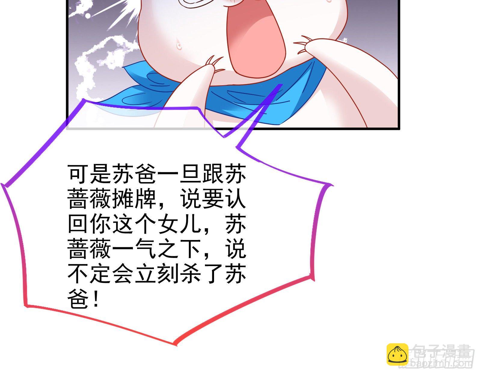 小心女主24