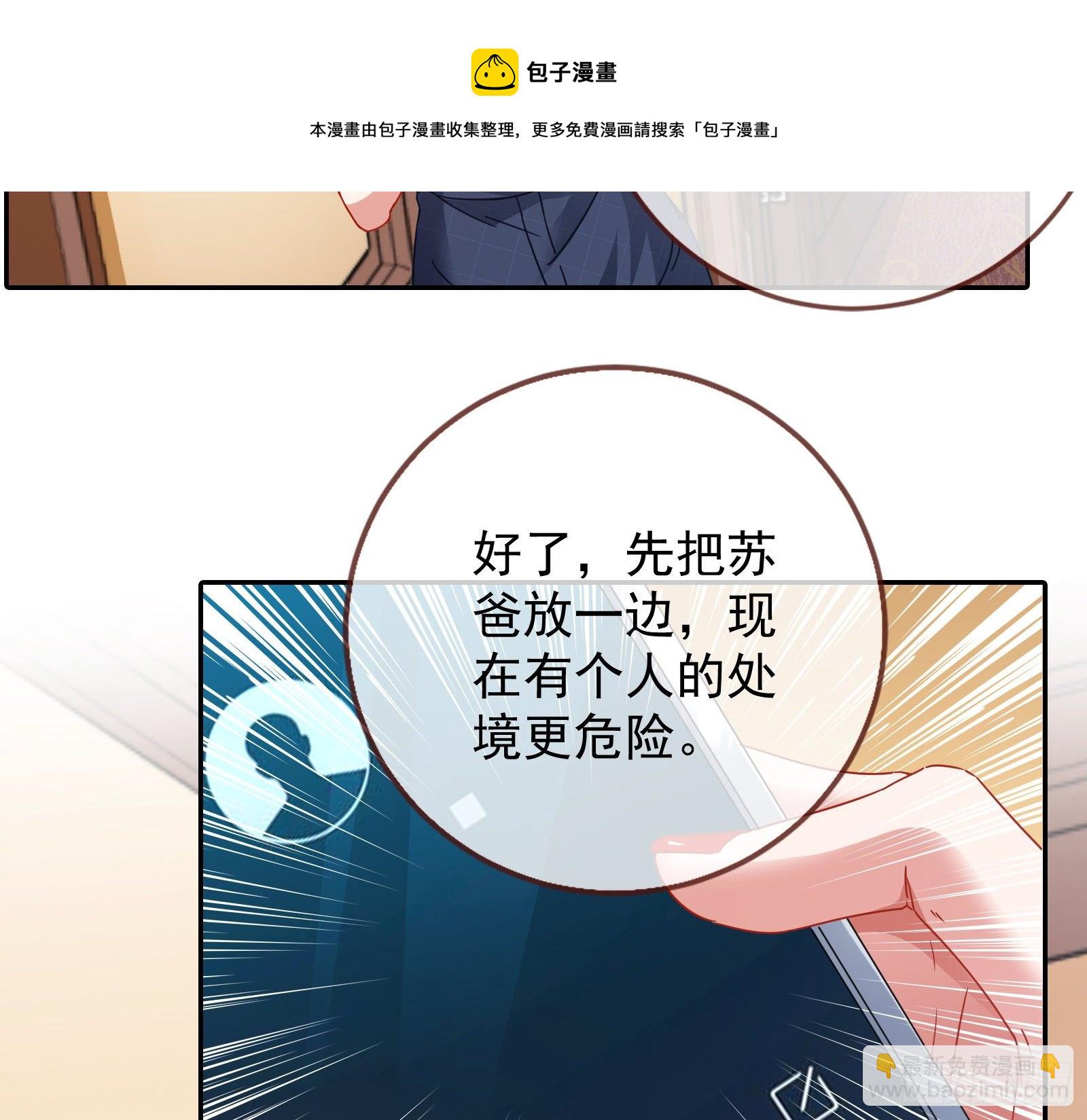 小心女主28