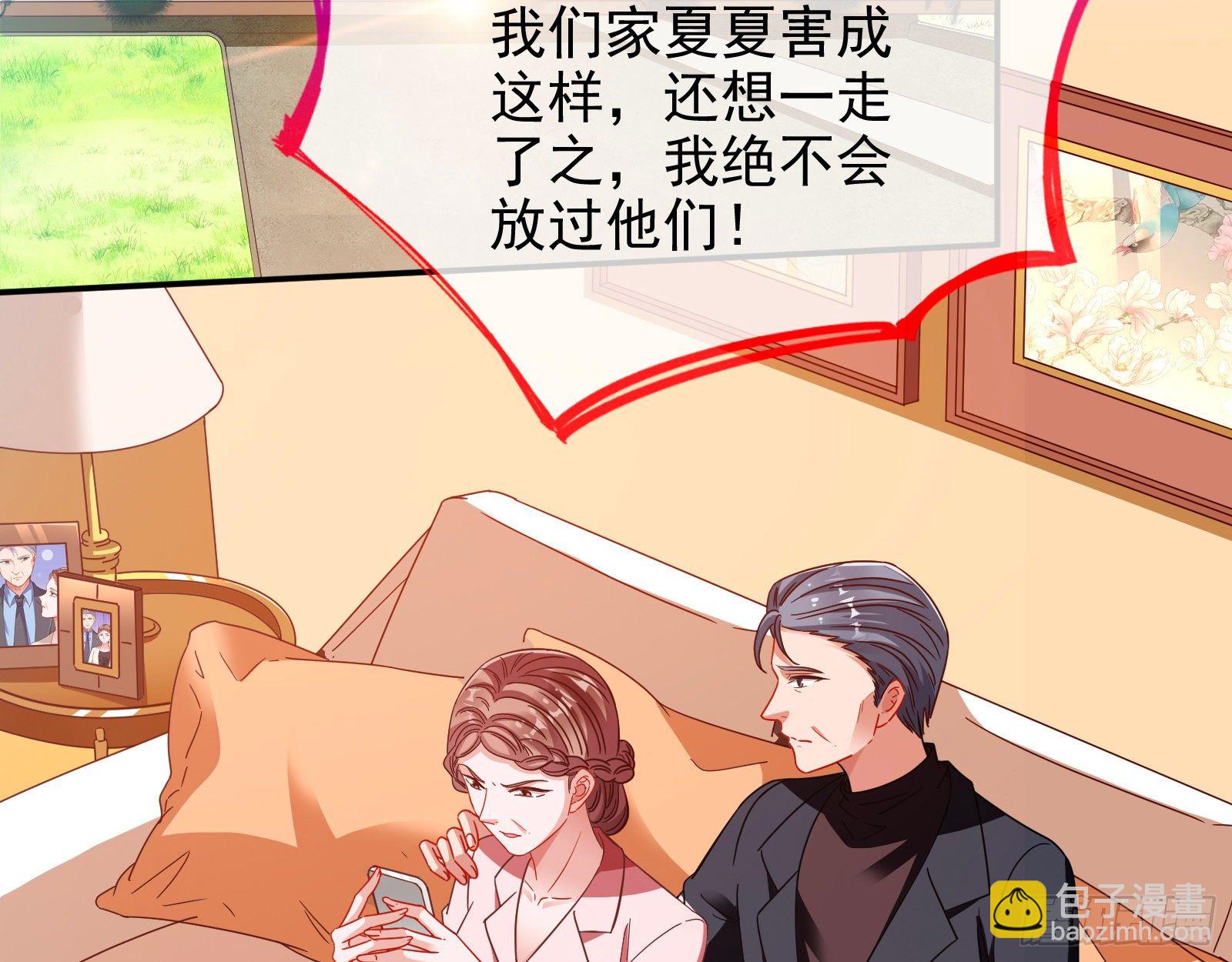 小心女主3