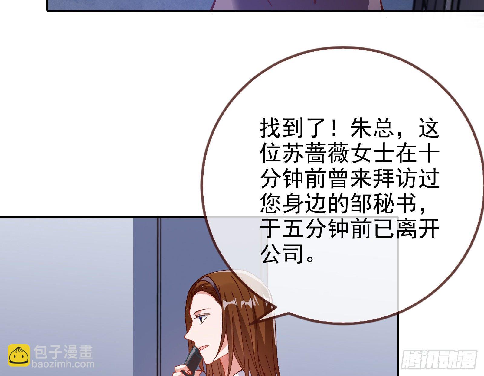 小心女主45