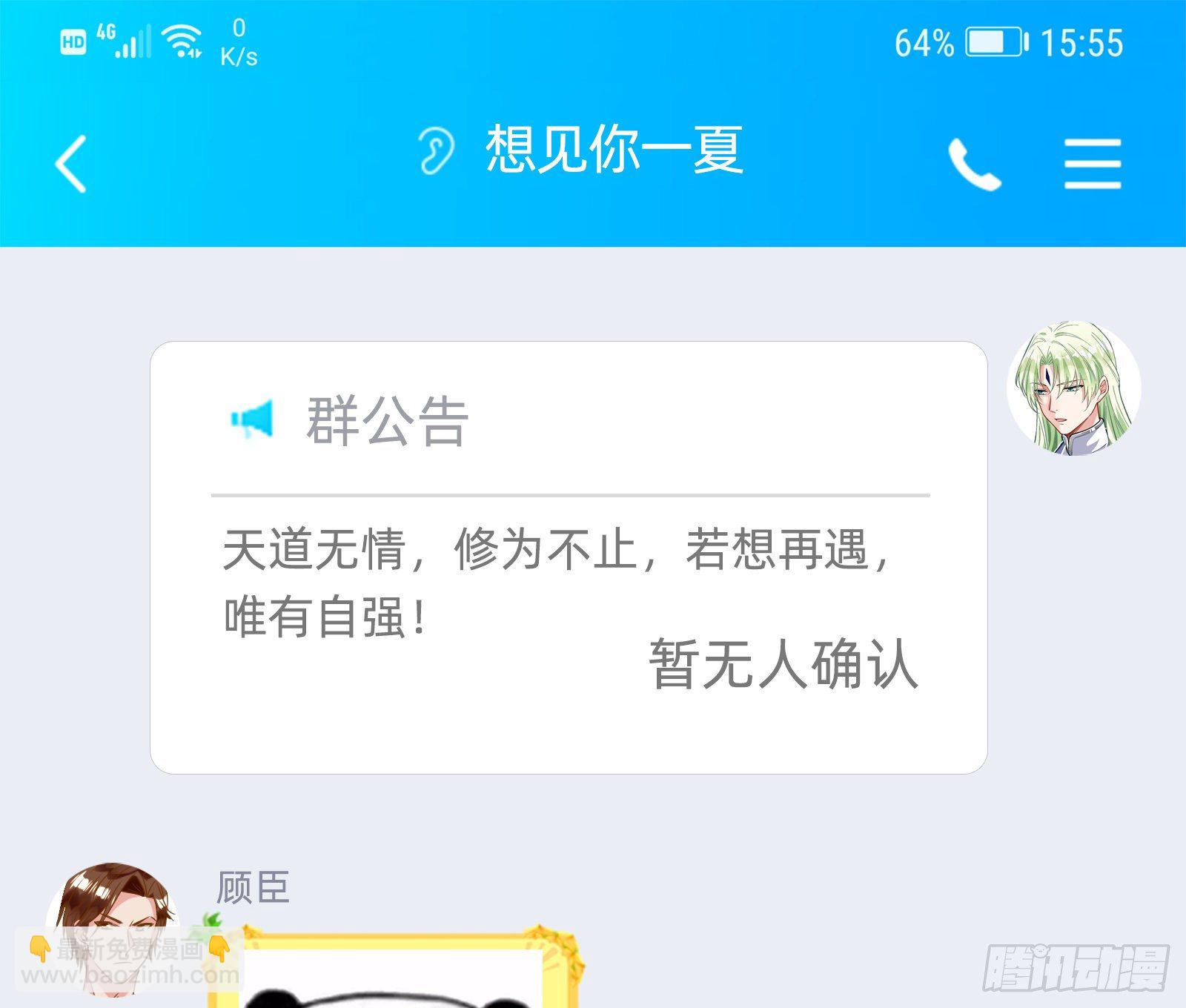 报应不爽151