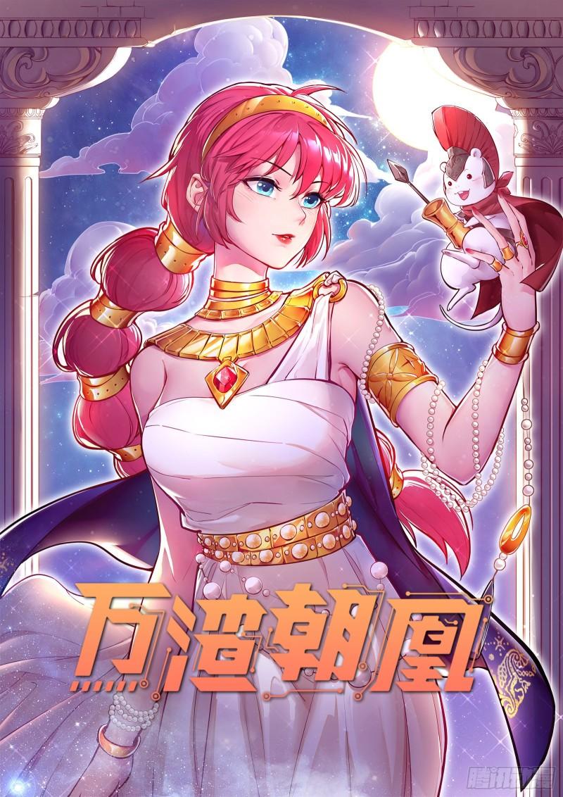 阿瑞斯的考验0