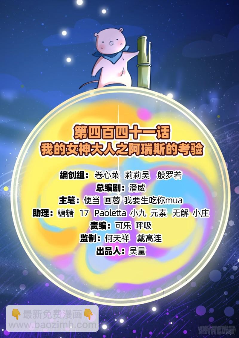 阿瑞斯的考验1