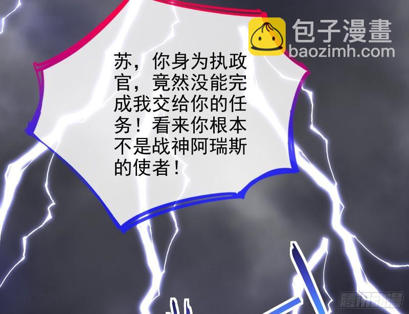 阿瑞斯的考验30