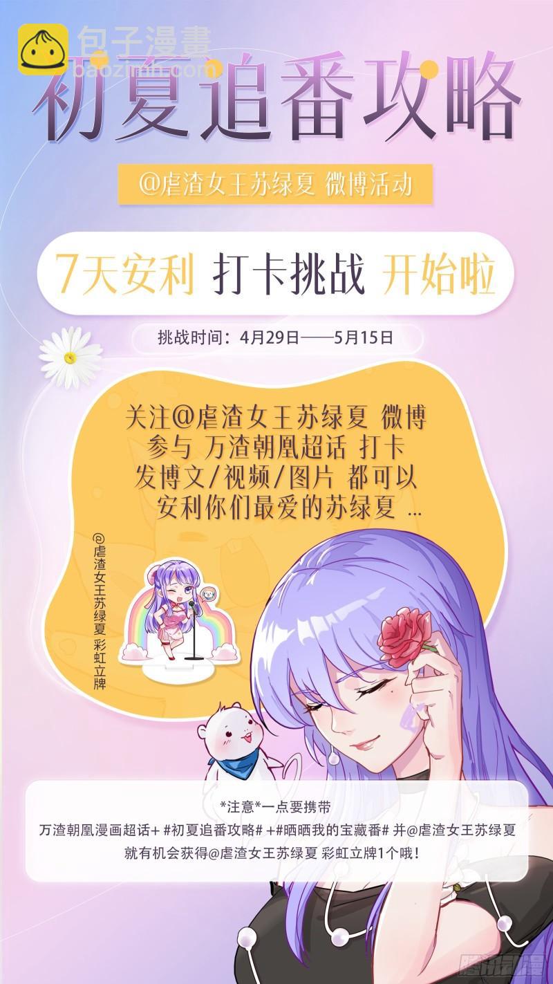 女神逃狱118