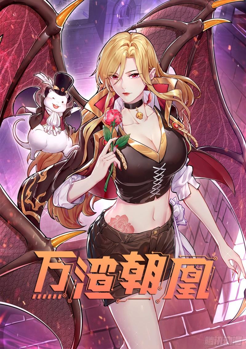 变身血族0