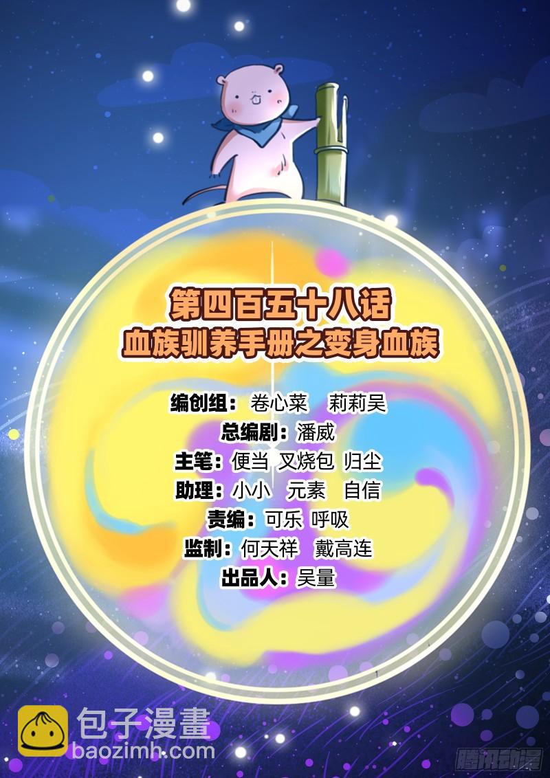 变身血族1