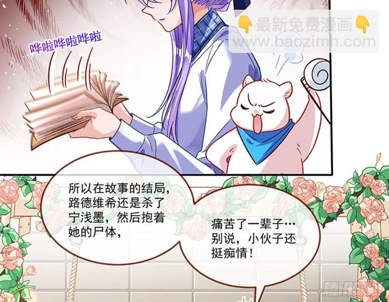 变身血族12