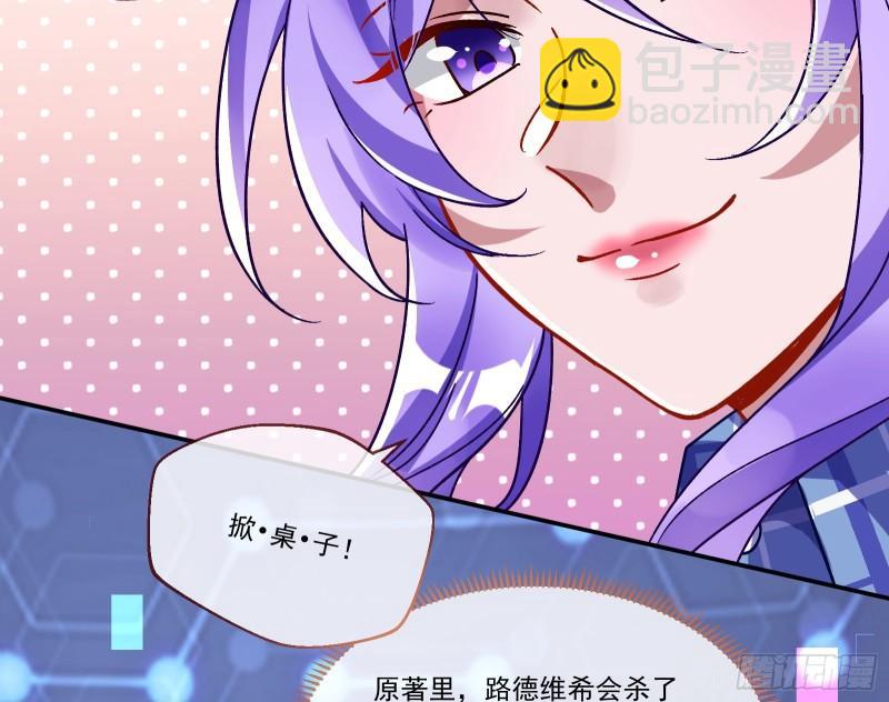 变身血族28