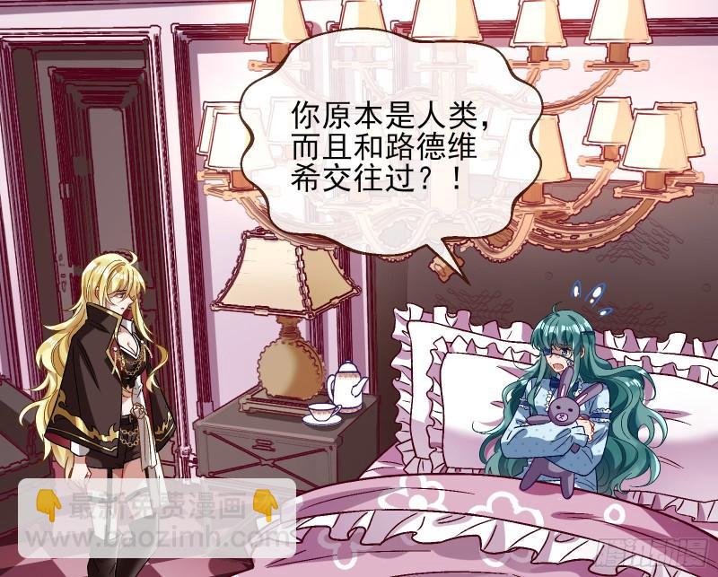 变身血族34