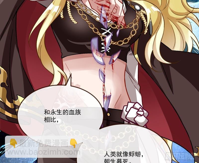 变身血族49