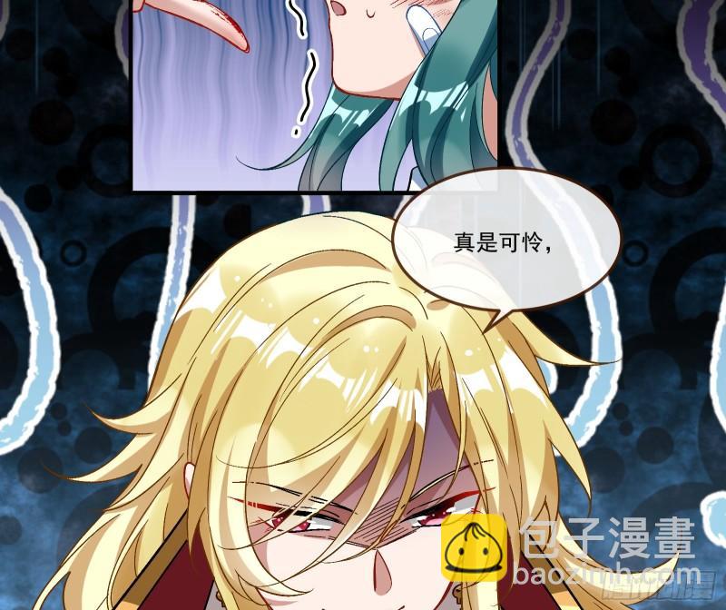 变身血族58
