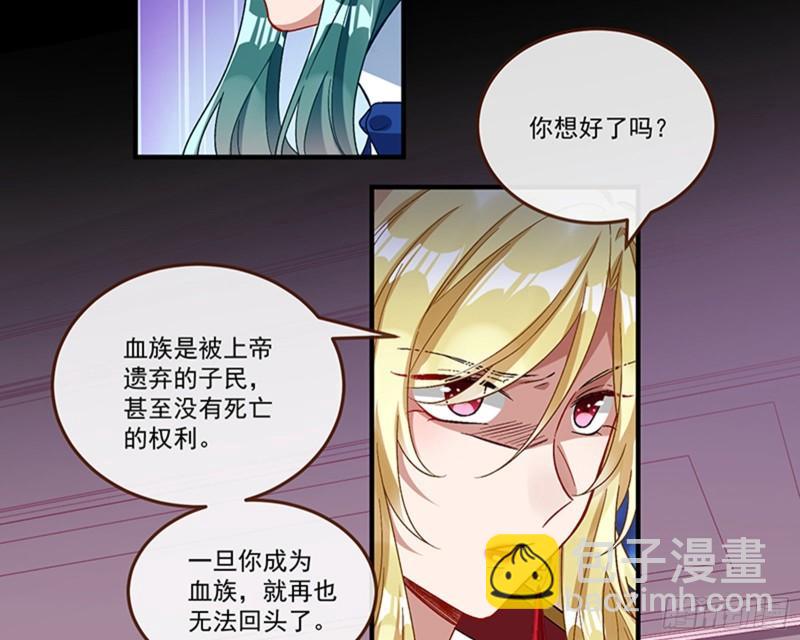 变身血族72