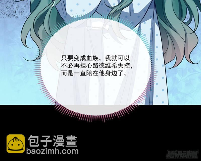 变身血族76