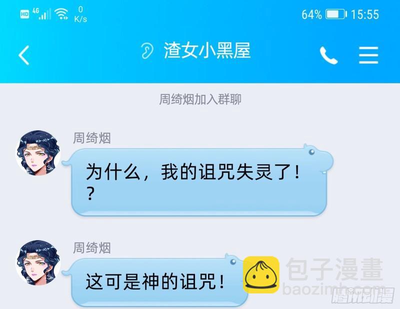 变身血族77