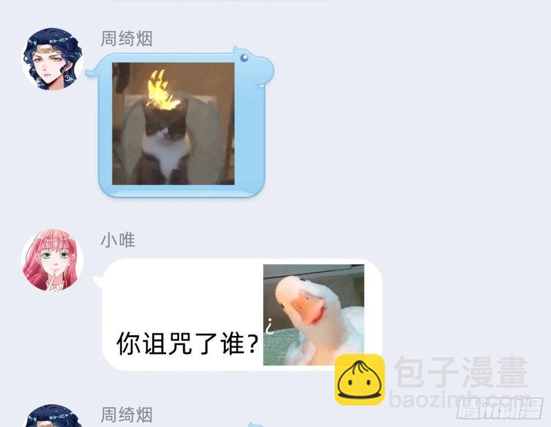 变身血族78