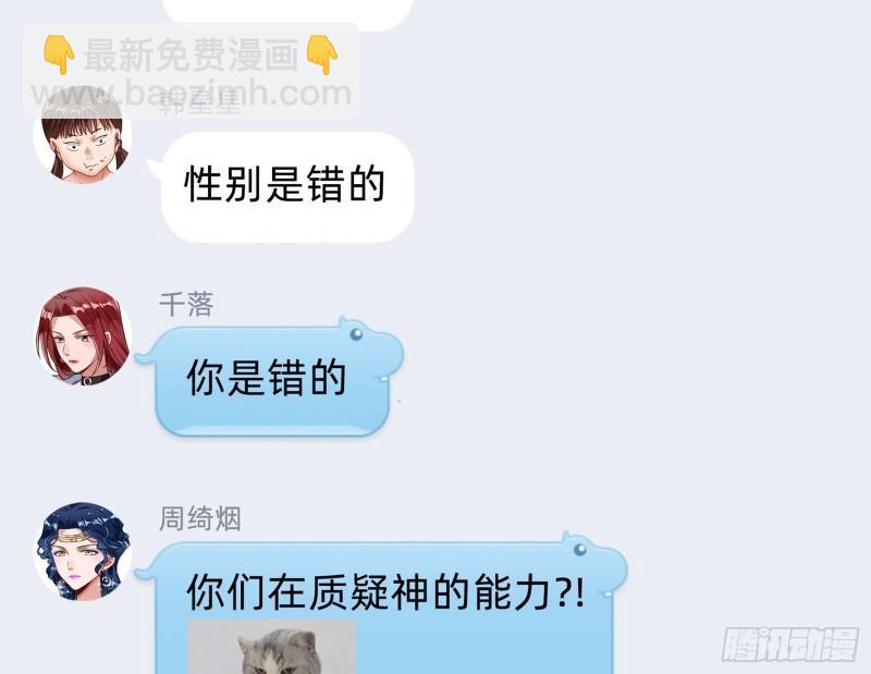变身血族81