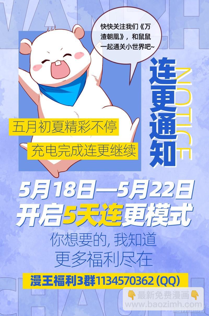 变身血族84